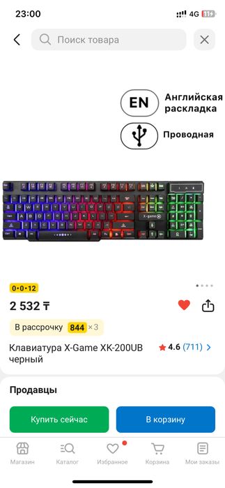 Продам игровой компьютер