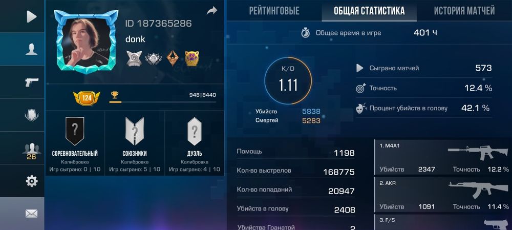 Стандофф2 ак             .