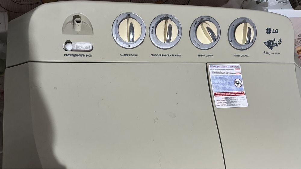 Стиральная машина полуавтомат