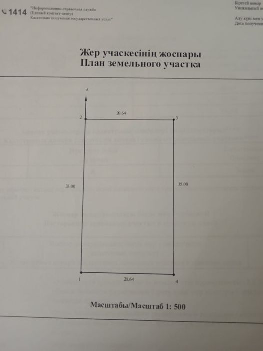 КХ продается Кыр сатылады
