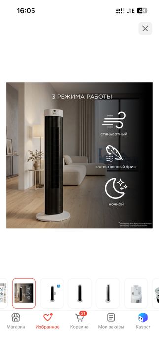 Продам вентилятор Midea в идеальном состоянии