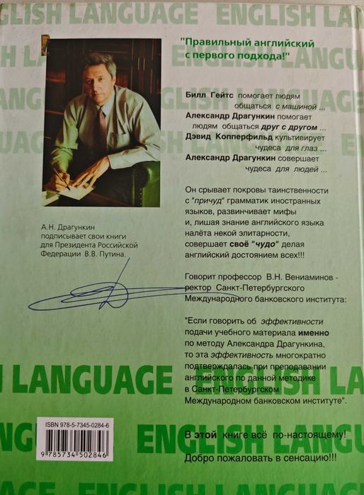 Самоучитель английского языка
