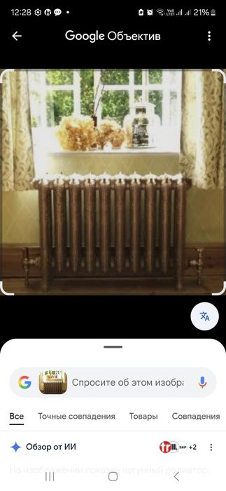 Батарея чугунная