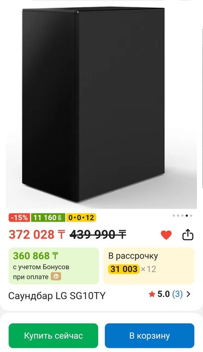 Саундбар LG SG10TY