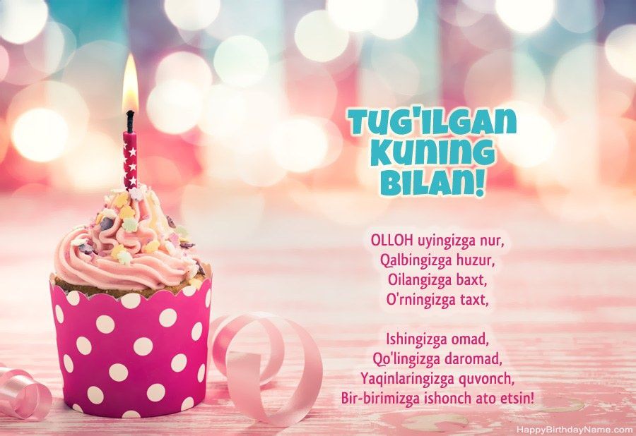 Туглган кун табриклари хизмати