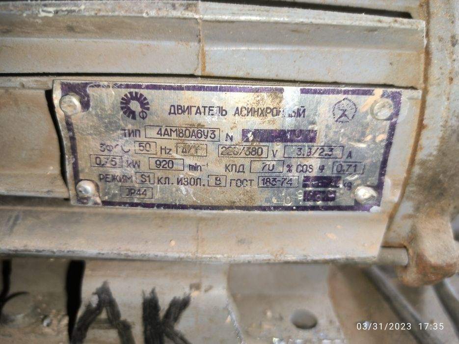 асинхронный двигатель sotiladi