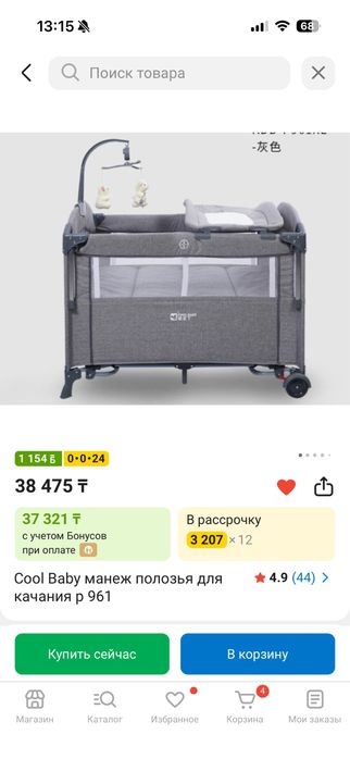 Продам кровать- манеж