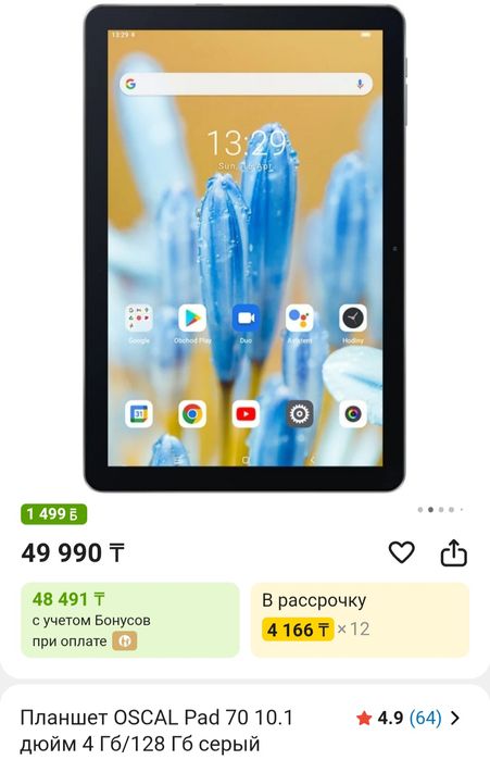 Продам планшет, новый.