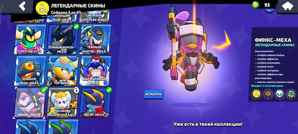 аккаунт бравл старс