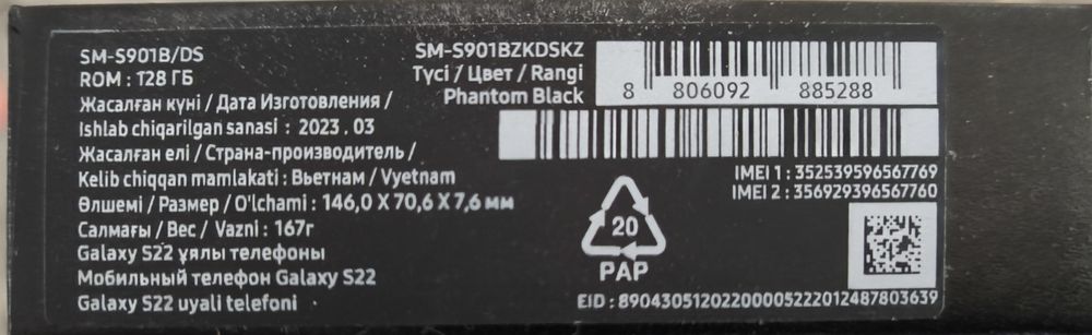 Samsung s22 продается
