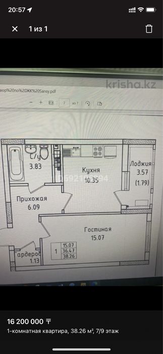 1 комнатная квартира