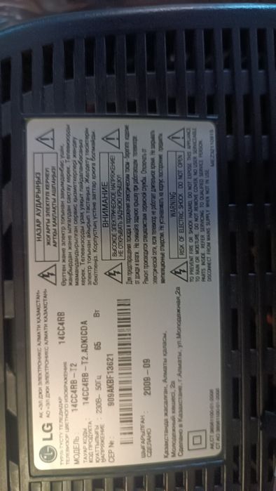 Телевизор продаю