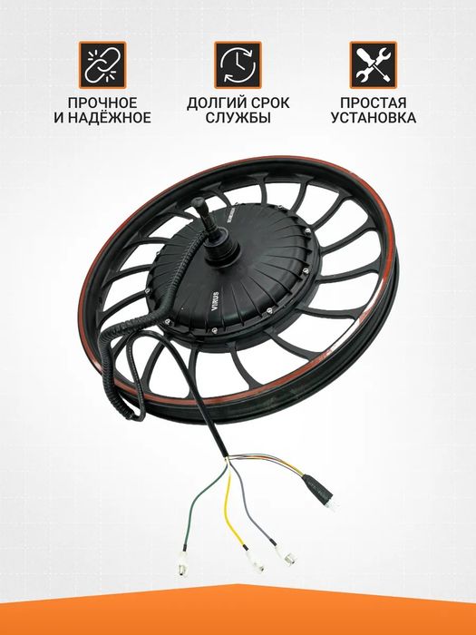 Мотор колесо R20 для велосипеда