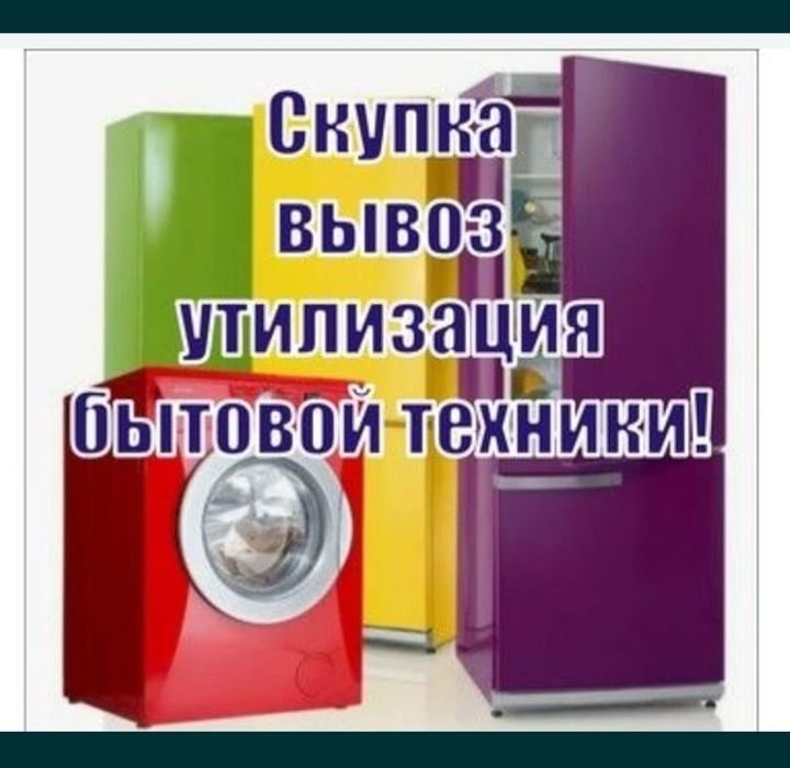 Ремонт стиральная машина