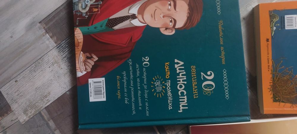 Детски Книги нови