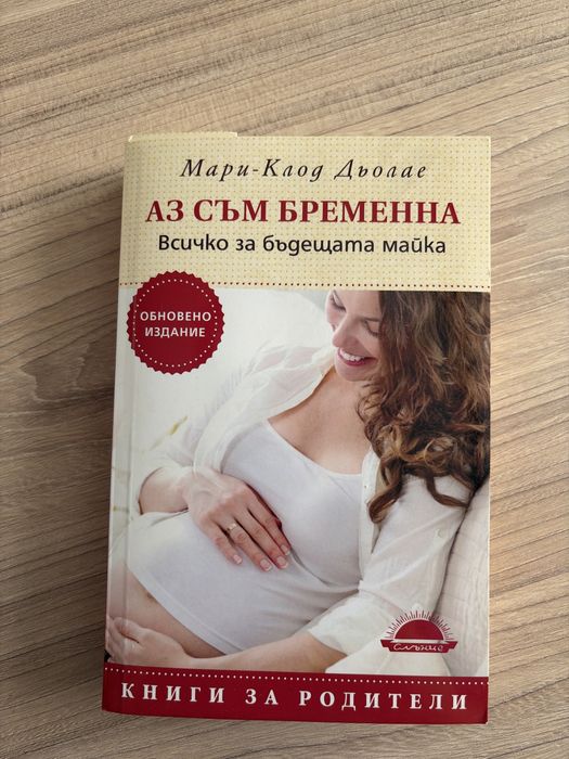 Книги за родители