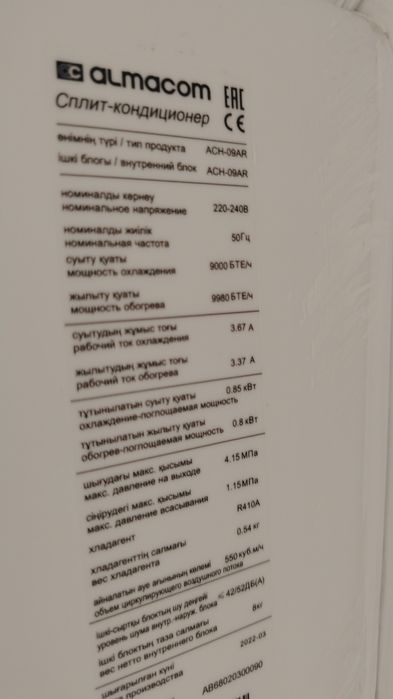 Сплит-кондиционер