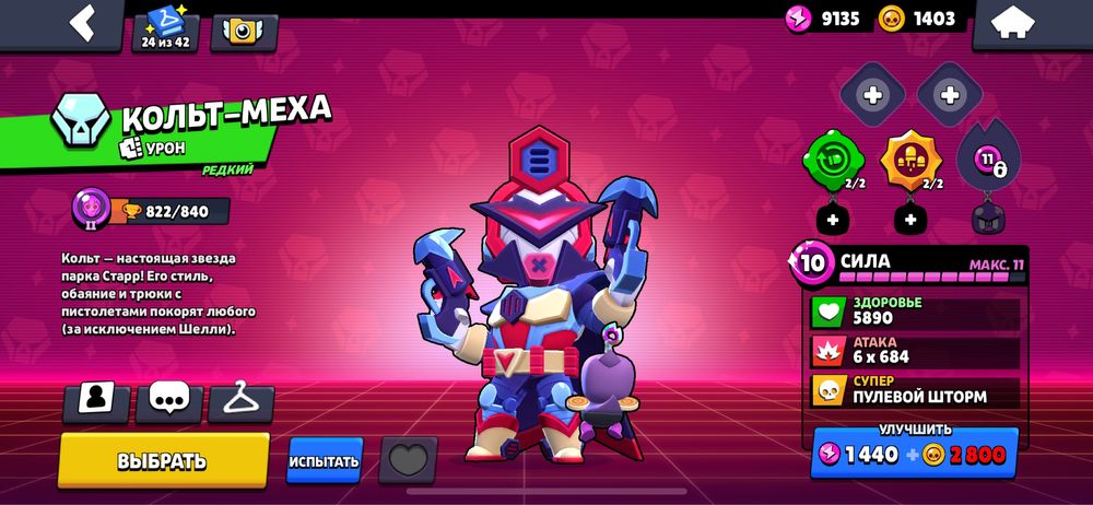 Brawl stars аккаунт