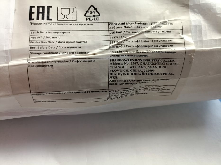 Лимонная кислота лимонка