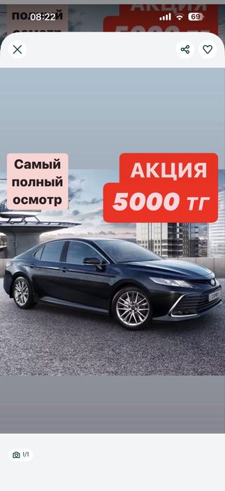 Автоподбор, автоэксперт, толщиномер, проверка авто