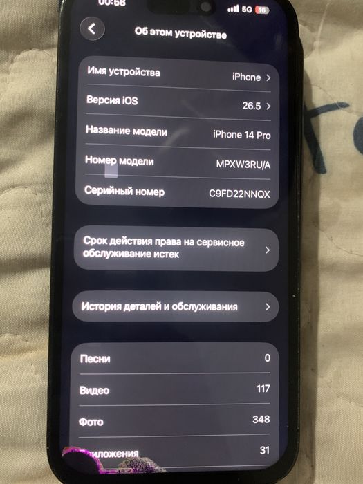 Iphone 14 Pro с повреждением