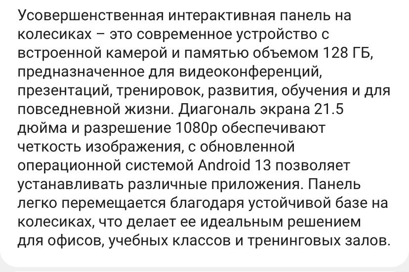 Планшет Интерактивная панель MAXMOLL Max 21.5 21.5 дюйм