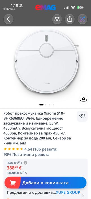 Xiaomi S10+ BHR6368EU  прахосмукачка робот