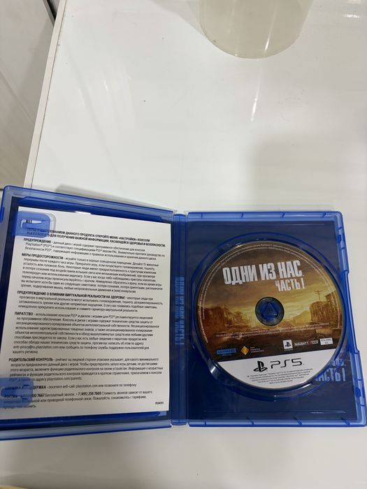 The Last Of Us 1 PS5