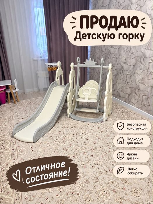 Детская горка с качелями 3 в 1