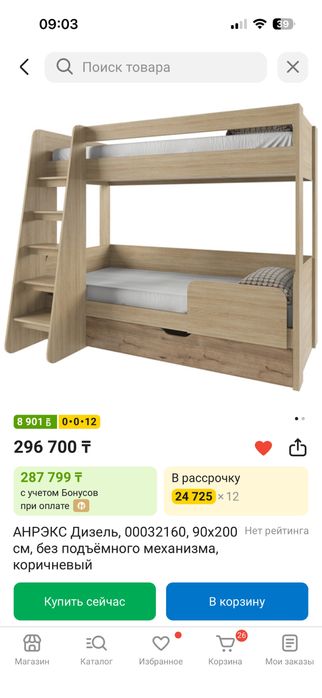 Продается Двухъярусная кровать ЛДСП пр-во Белорусь