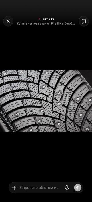 Продам зимние шины Pirelli ice zero