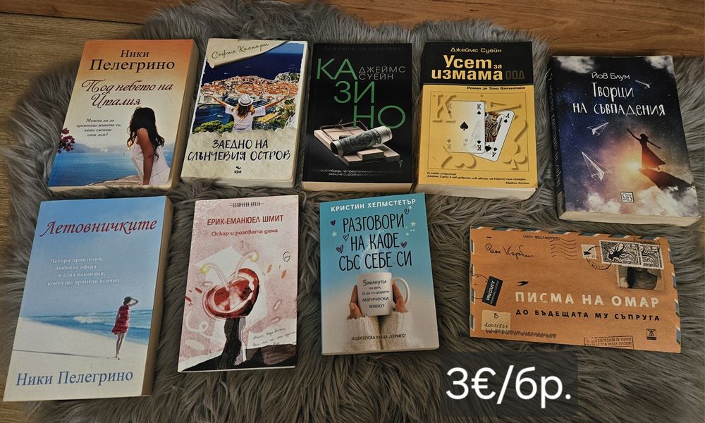 Различни   Книги