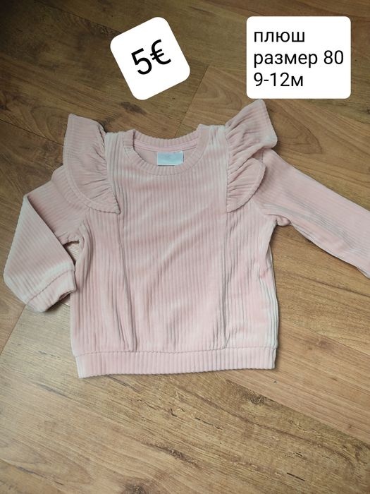 Детски дрешки за момиченце