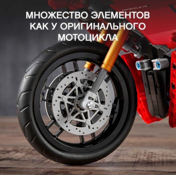 LEGO Technic Ducati Panigale V4 R.LEGO 42107