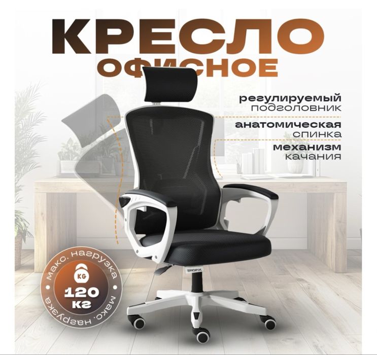Кресло игровое Торг