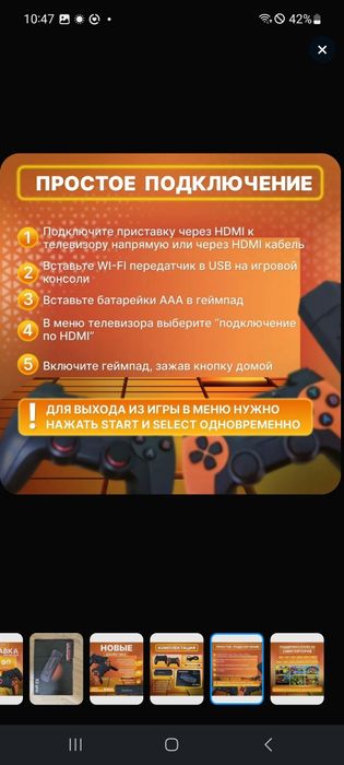 Игровой тв-стик X2 ultra 64gb