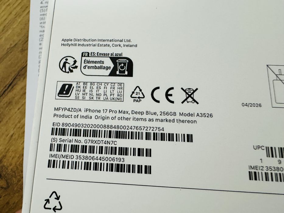iPhone 17 Pro Max Чисто нов 2 години гаранция!!!