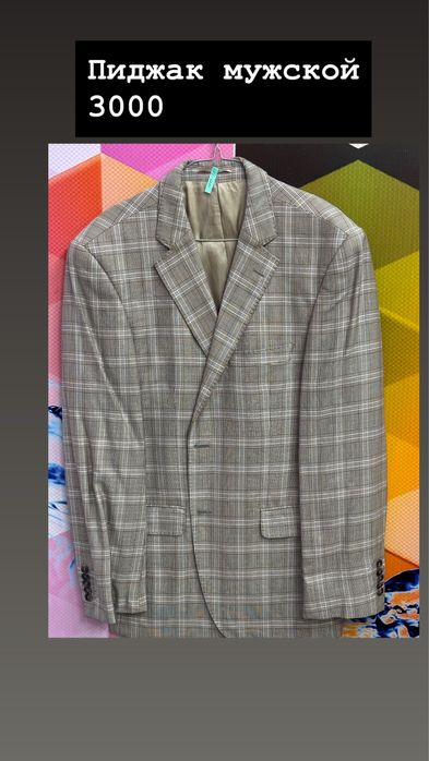 Продам вещи все с химчистки