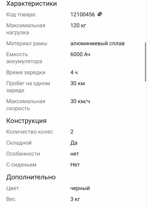 Электросамокат Kugoo S3