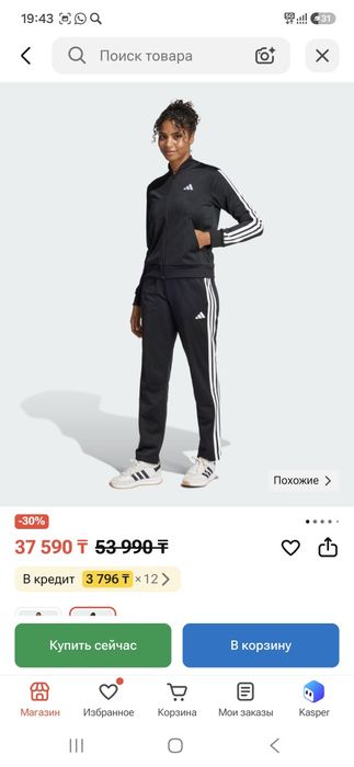 Продам костюм адидас оригинал женский