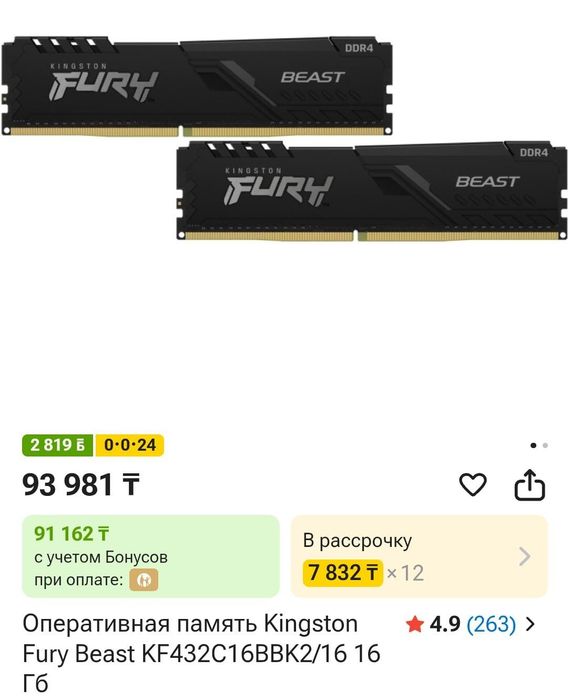 Ddr4 8gb hyperX 3200 ддр4