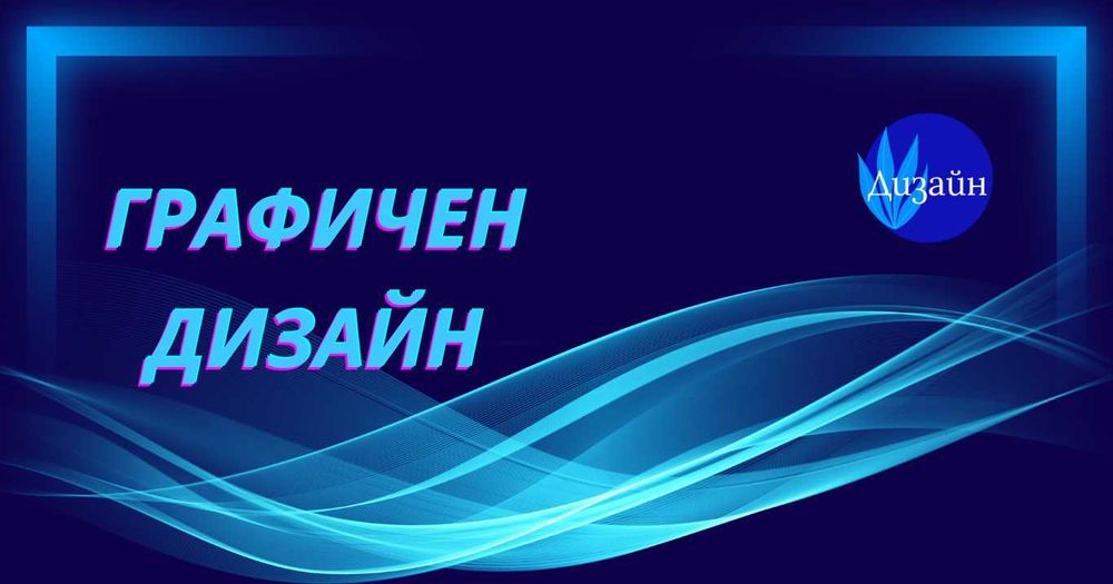 Реклама за вашия бизнес. Изваждане на снимки. Копирни услуги.
