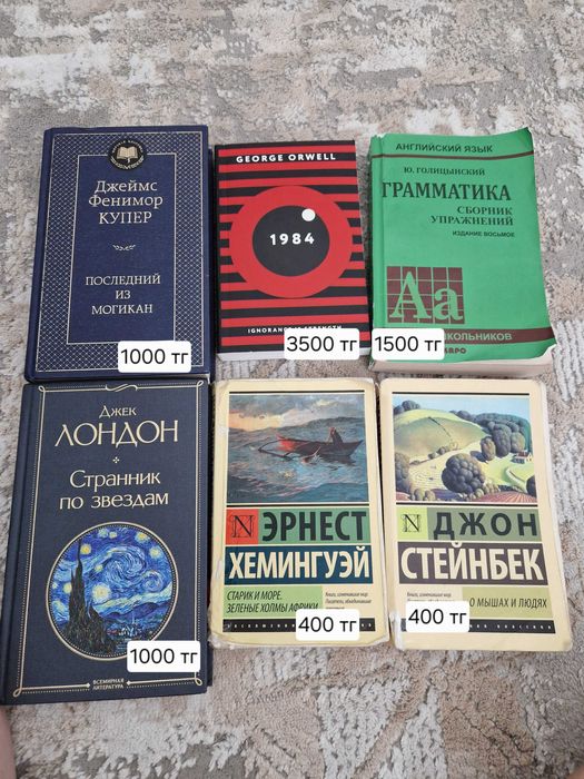Книги классика, б/у, от 400 тг