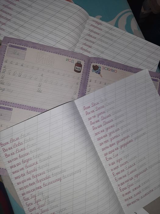 Прописи для малышей и 1 класса