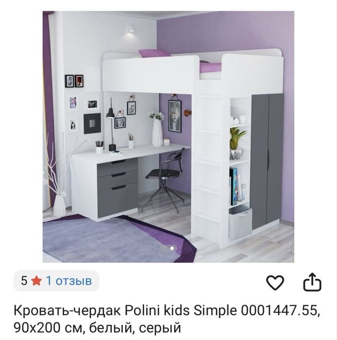 Кровать- чердак  возможно в РАССРОЧКУ