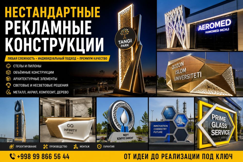 Банер, baner, буквы, печать, реклама, таблички, Крышные конструкций.