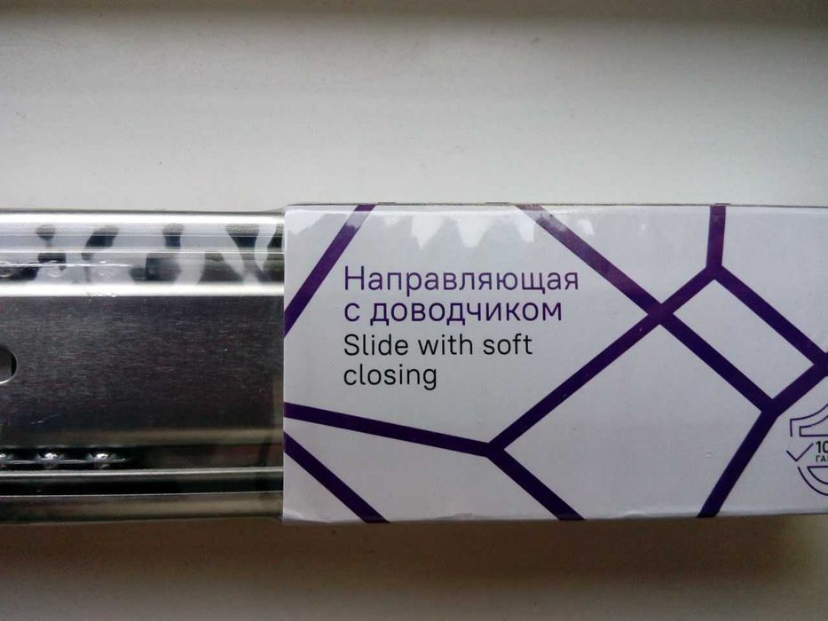 направляющие для выдвижного ящика