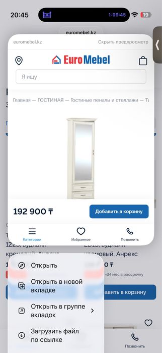 Прихожая Тиффани Евромебель