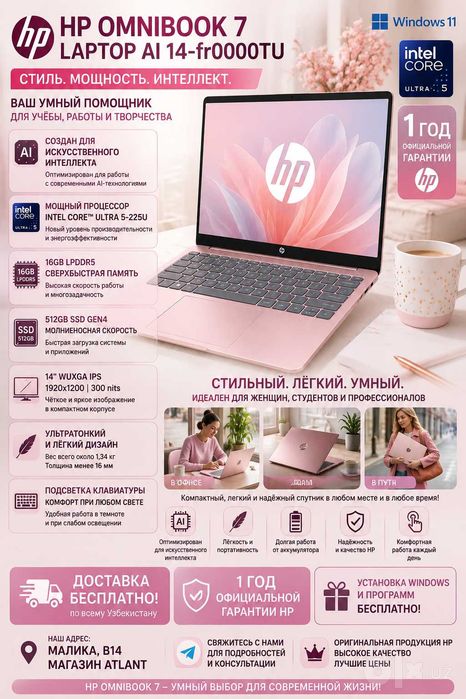 HP Omnibook 7 AI 14 IPS Intel Core Ultra 5-225U 16GB LPDDR5 512 Laptop