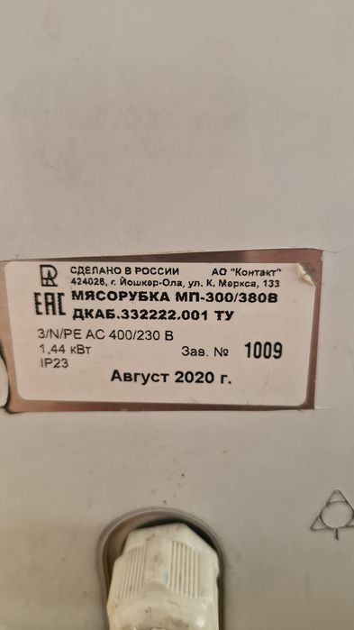 Продам прмышленную мясорубку!